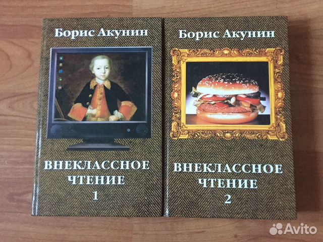 Акунин внеклассное