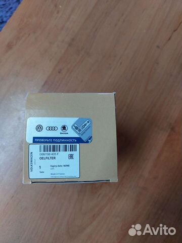 Фильтр масляный