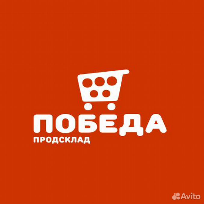Логотип магазина победа Ульяновск. Торговая сеть победа логотип. Продсклад победа. Магазин победа продсклад.
