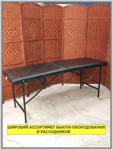 Кушетка