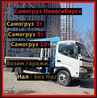 Самогруз разные размеры. Закажи сейчас