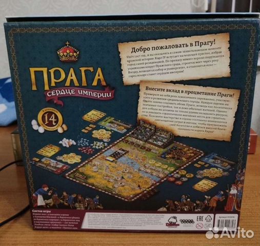 Игра настольная 