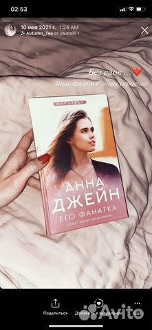 Книги анны джейн фото