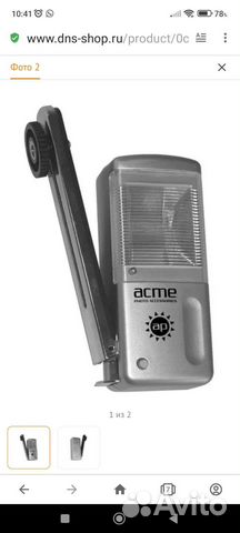 Компактная Фотовспышка Acmepower sf20