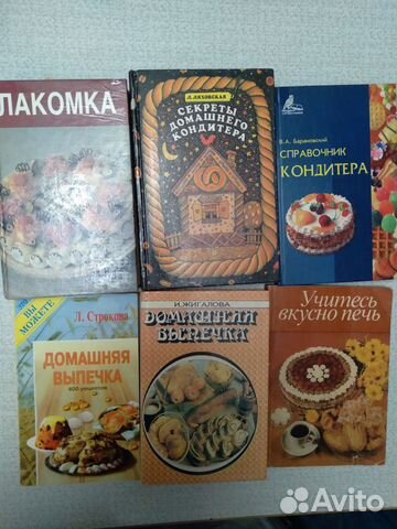 Книги для кондитеров и кулинаров