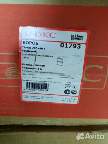 Кабель-канал 200х80 та-GN,лоток для проводов,короб