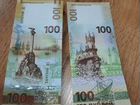 Банкнота 100 р, Крым объявление продам