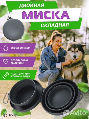 Миска для животных