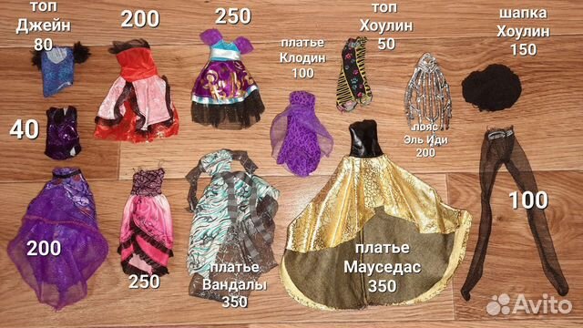 Одежда для кукол монстер хай, эвер афтер хай