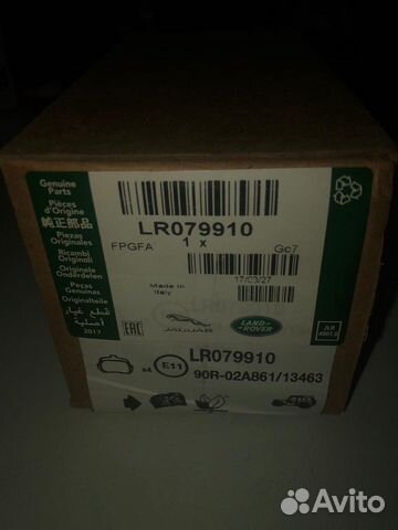 Колодки задние Land Rover Range Rover sport