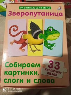 Зверопутаница