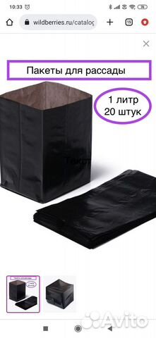 Пакеты для рассады с перфорацией 50 мкм