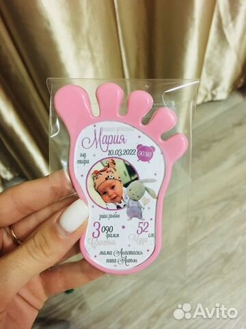 Магнитик с метрикой вашего малыша