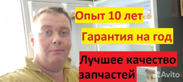 Ремонт холодильников и ремонт стиральных машин
