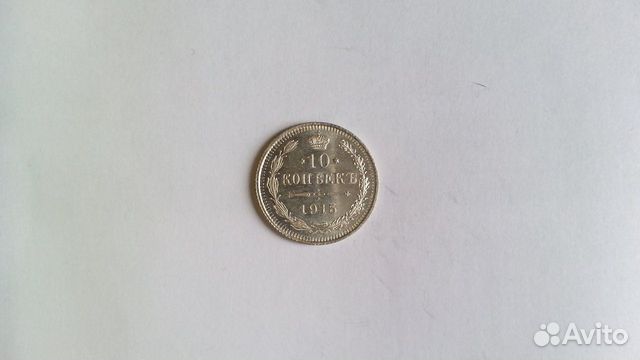 10 копеек Николай II 1904,1905,1906,1907 список