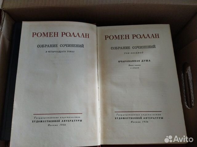 Ромен Роллан 14 томов