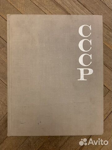 Союз Советских Социалистических Республик. 1917-19