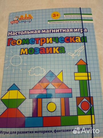 Настольная игра 