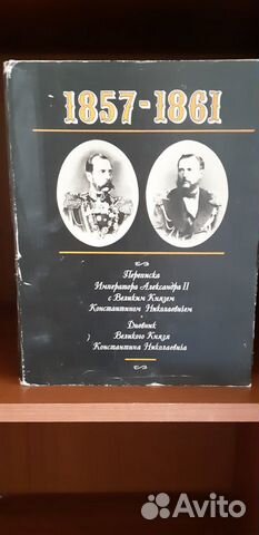 Продаю исторические книги