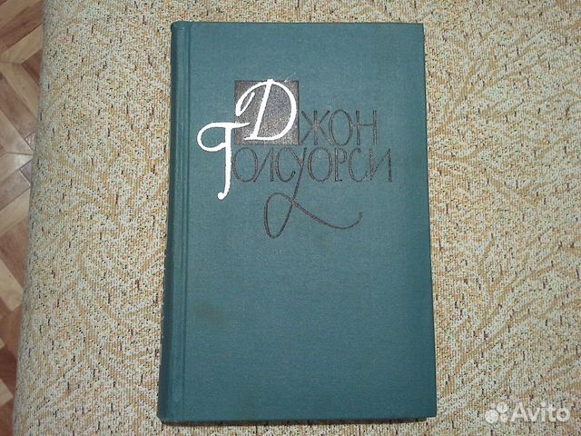 Дж. Голсуорси Полное собрание сочинений в 16 томах