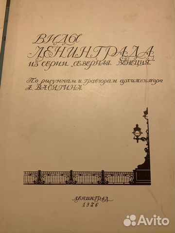 Альбом гравюр «Виды Ленинграда» 1976 год, 15 гравю