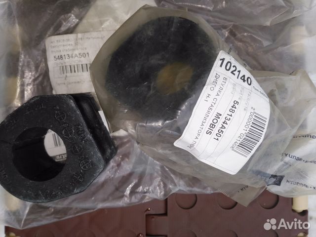 Втулка переднего стабилизатора