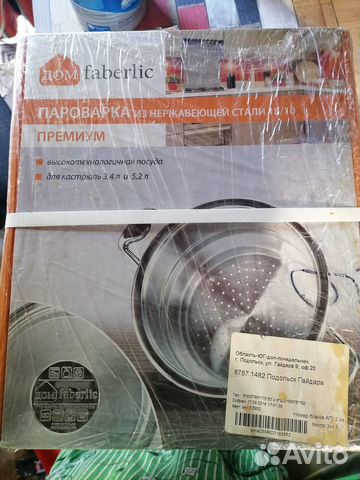 Пароварка из нержавеющей стали