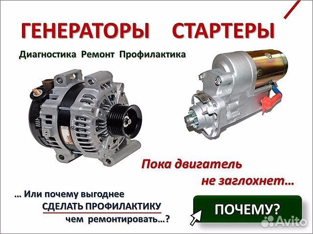 Ремонт генераторов в краснодаре
