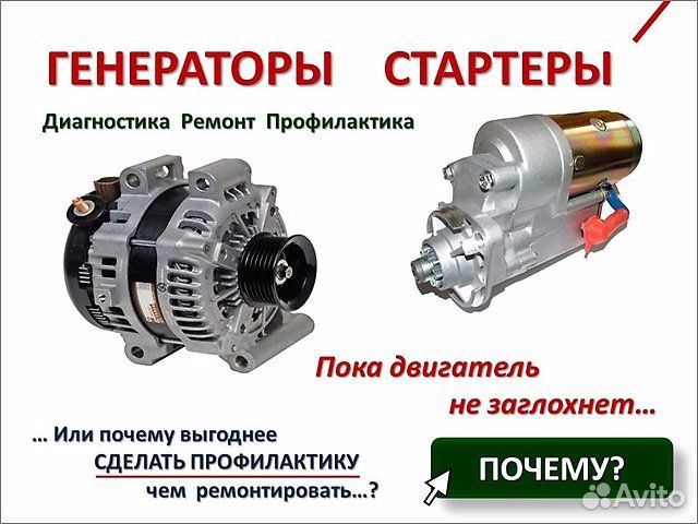 Ремонт генераторов в краснодаре