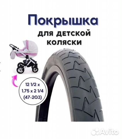 Колеса для коляски, камеры