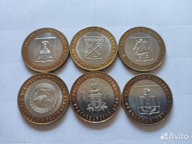 10руб биметалл Регионы 2005 года полная подборка