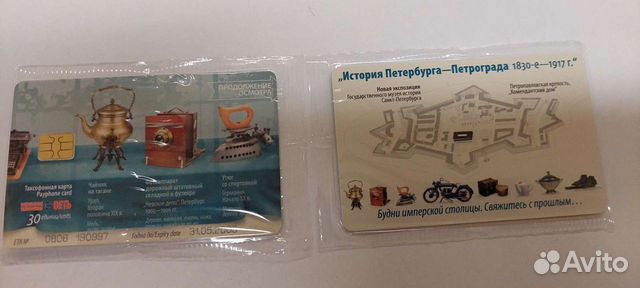 Таксофонные карты