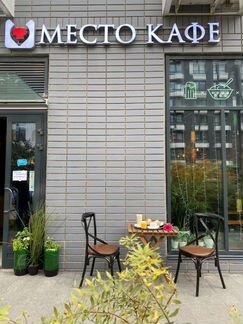 Кафе Готовый бизнес