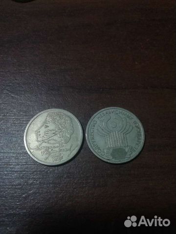 Рубль Пушкин и рубль снг