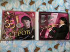 Подарочный диск Александр Серов 65 с автографом объявление продам