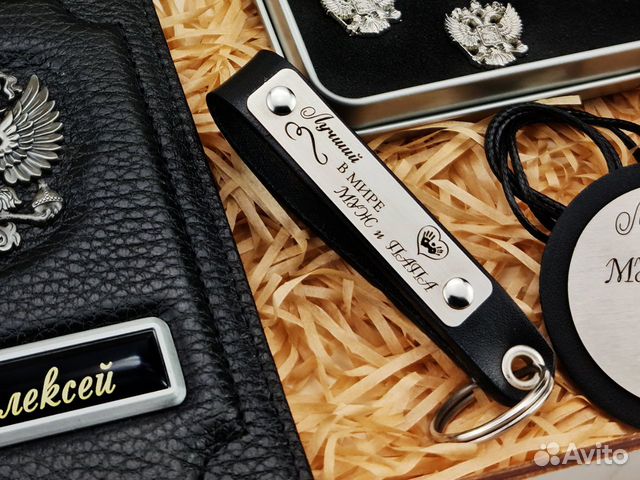 Брелок с гравировкой для ключей