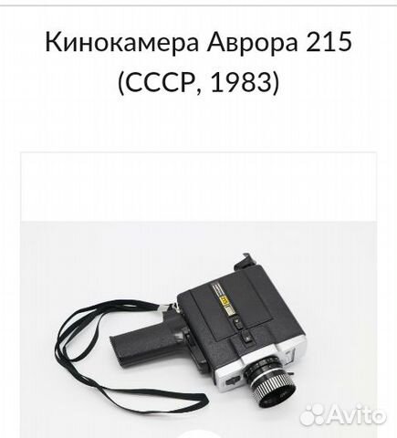 Кинокамера