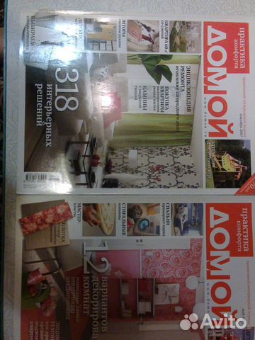 Журналы по интерьеру и ремонту разных лет