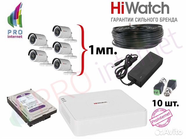 Комплект: 5 камер 1Mp 