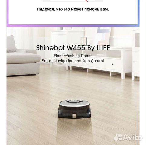 Ilife W455 робот для мытья пола