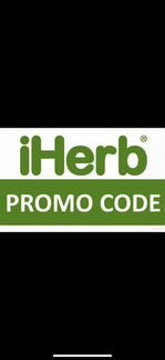 Iherb промокод