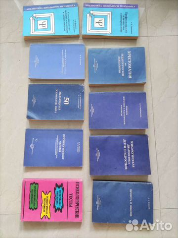 Учебники по психологии и педагогике