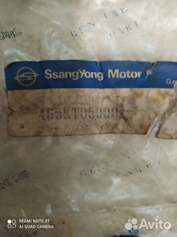 Ремкомплект рулевой рейки ssangyong