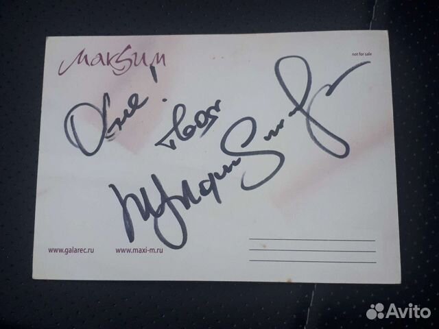 Автогограф певицы Максим