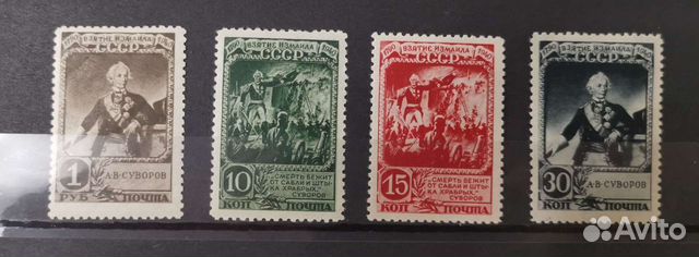 Почтовая марка СССР 1941 г. Суворов