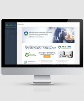 Настройка и подключение аст гоз