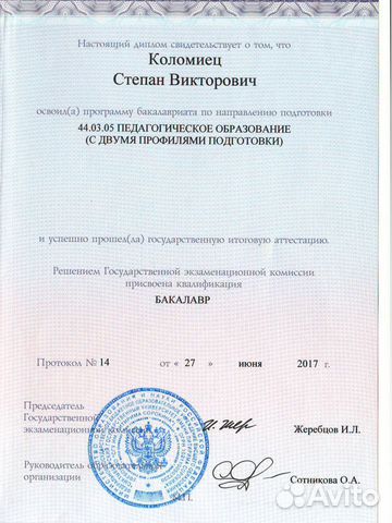 Репетиор по истории,обществознанию