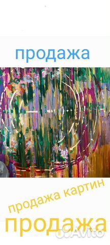 Картина интерьерная