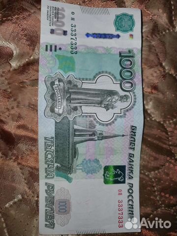 Красивый номер на купюре