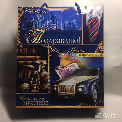 Пакет подарочный